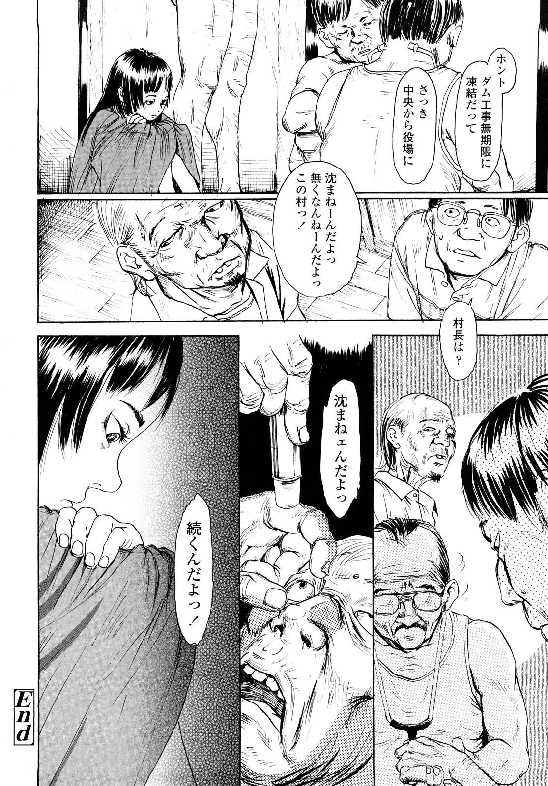 [町田ひらく] たんぽぽのまつり