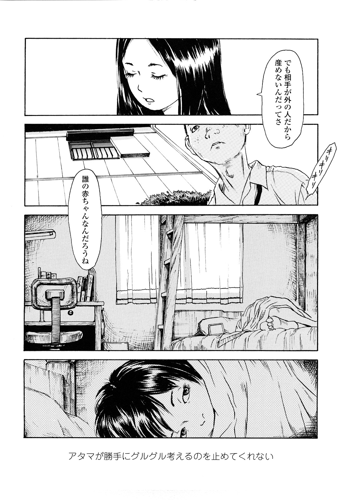 [町田ひらく] たんぽぽのまつり