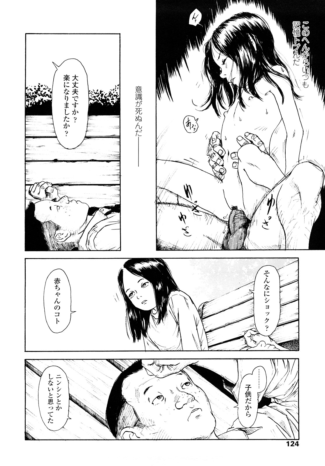 [町田ひらく] たんぽぽのまつり