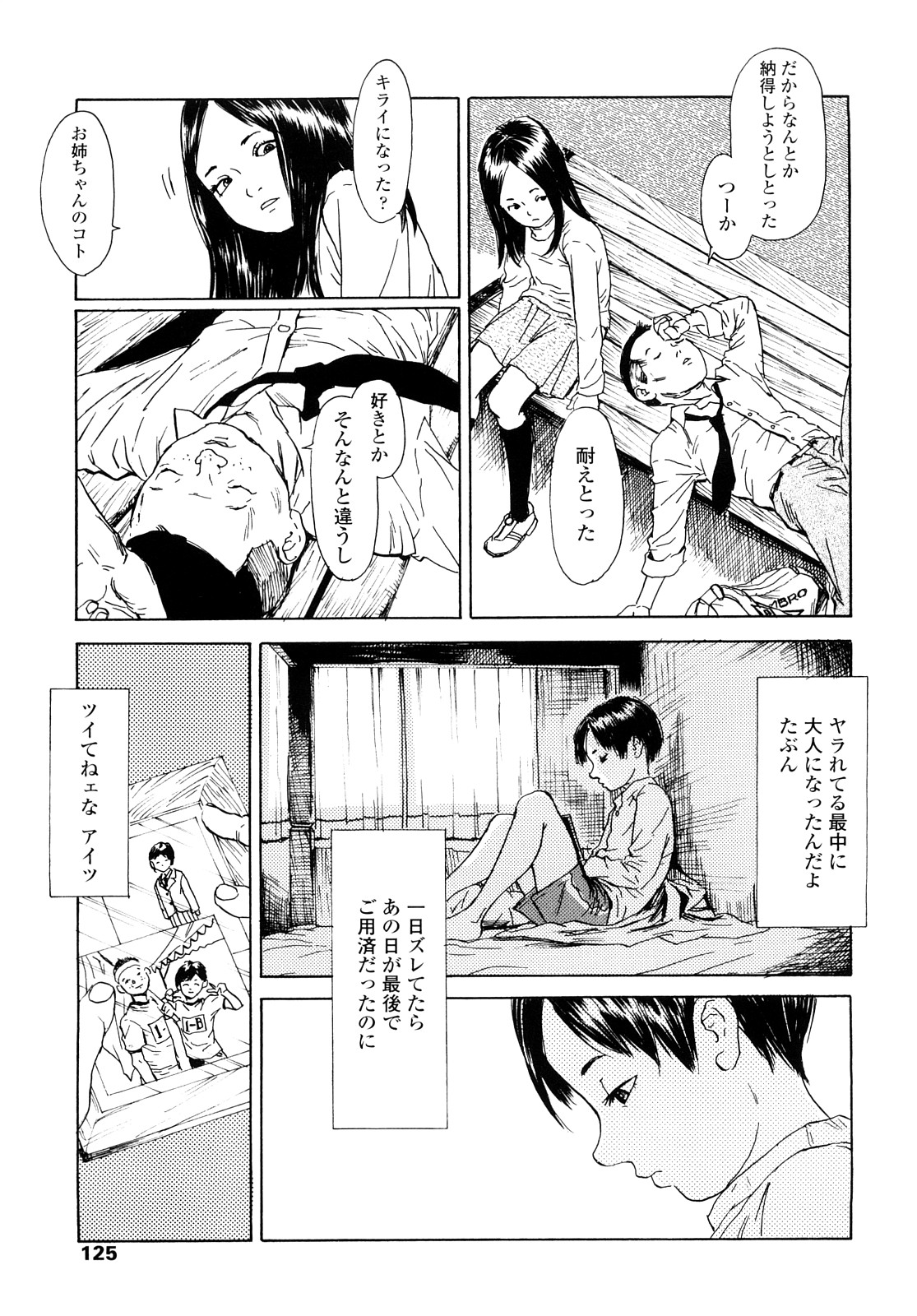 [町田ひらく] たんぽぽのまつり