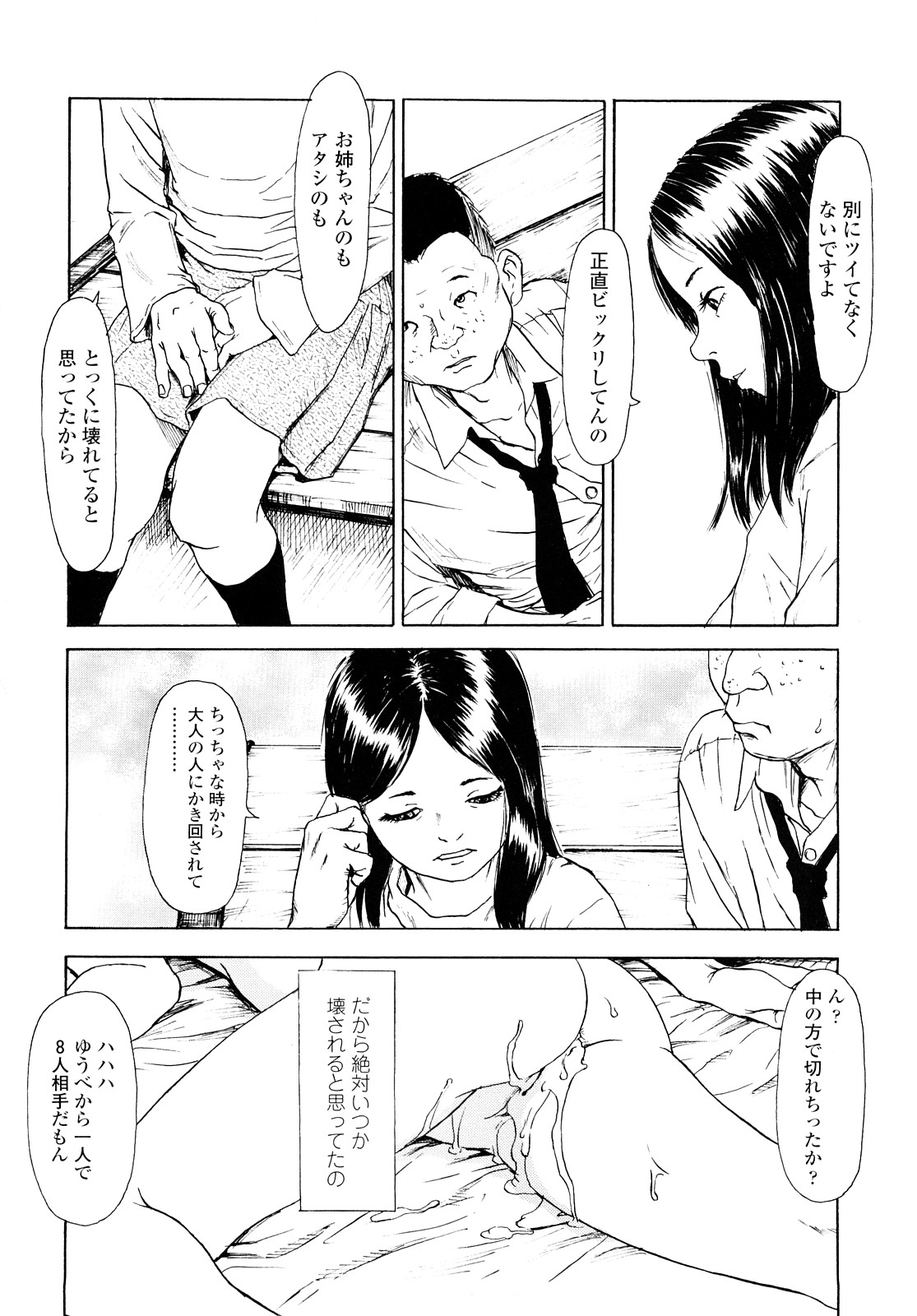 [町田ひらく] たんぽぽのまつり