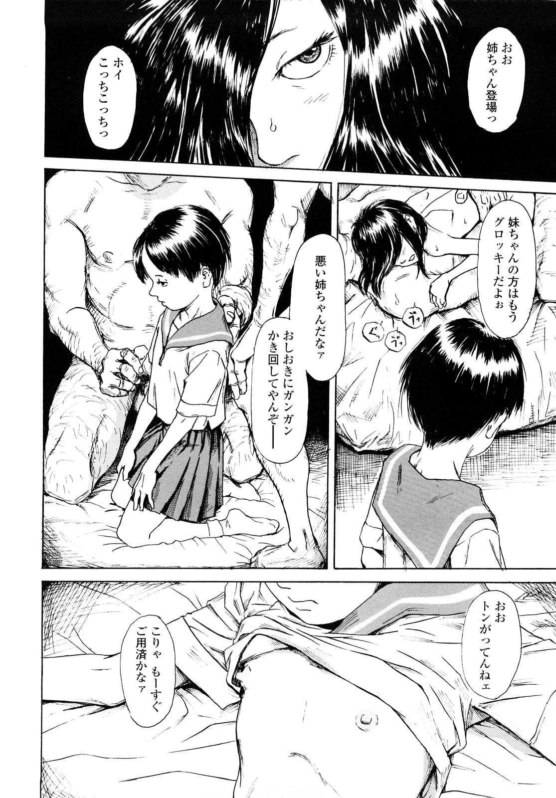 [町田ひらく] たんぽぽのまつり