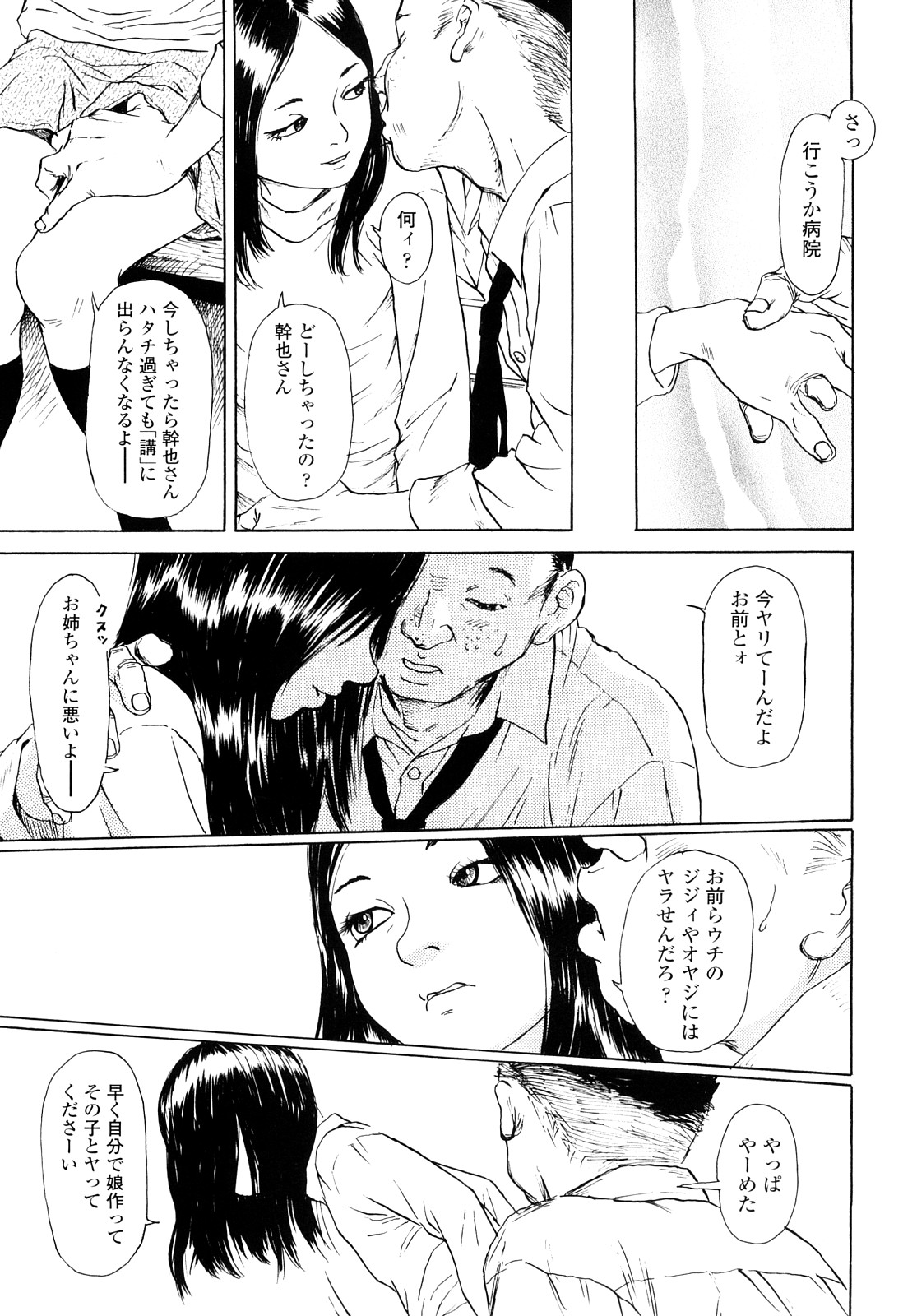 [町田ひらく] たんぽぽのまつり