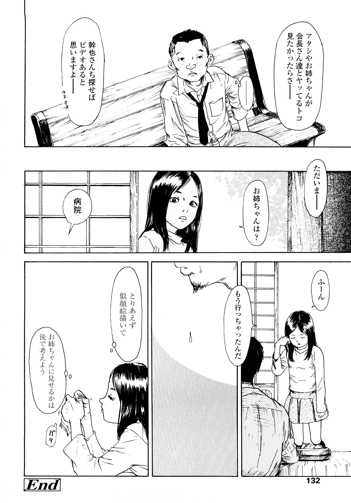 [町田ひらく] たんぽぽのまつり