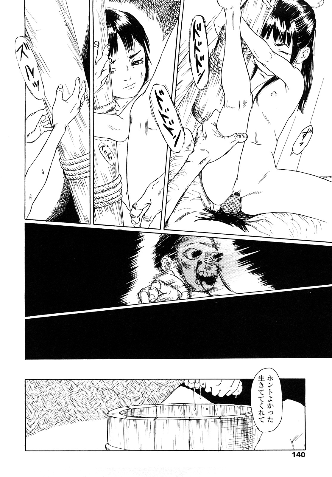 [町田ひらく] たんぽぽのまつり