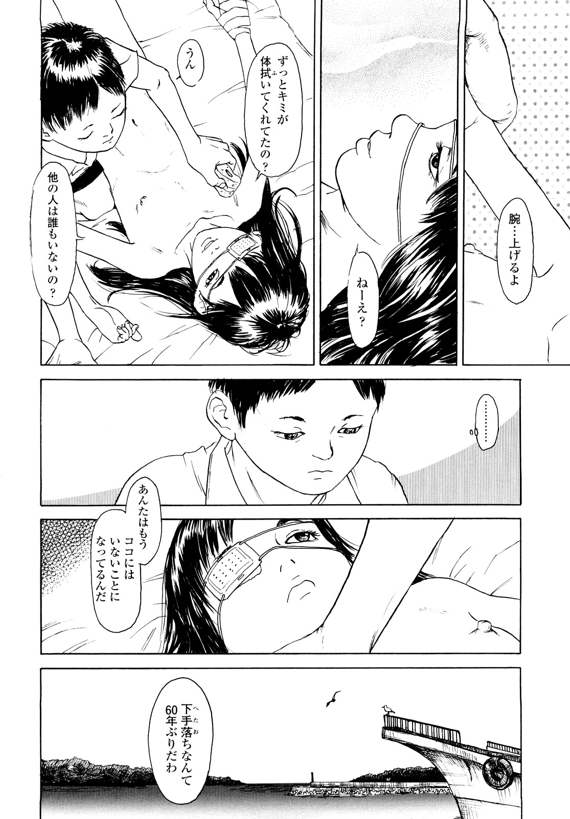 [町田ひらく] たんぽぽのまつり