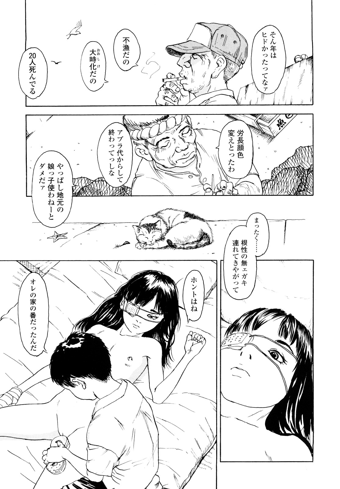 [町田ひらく] たんぽぽのまつり