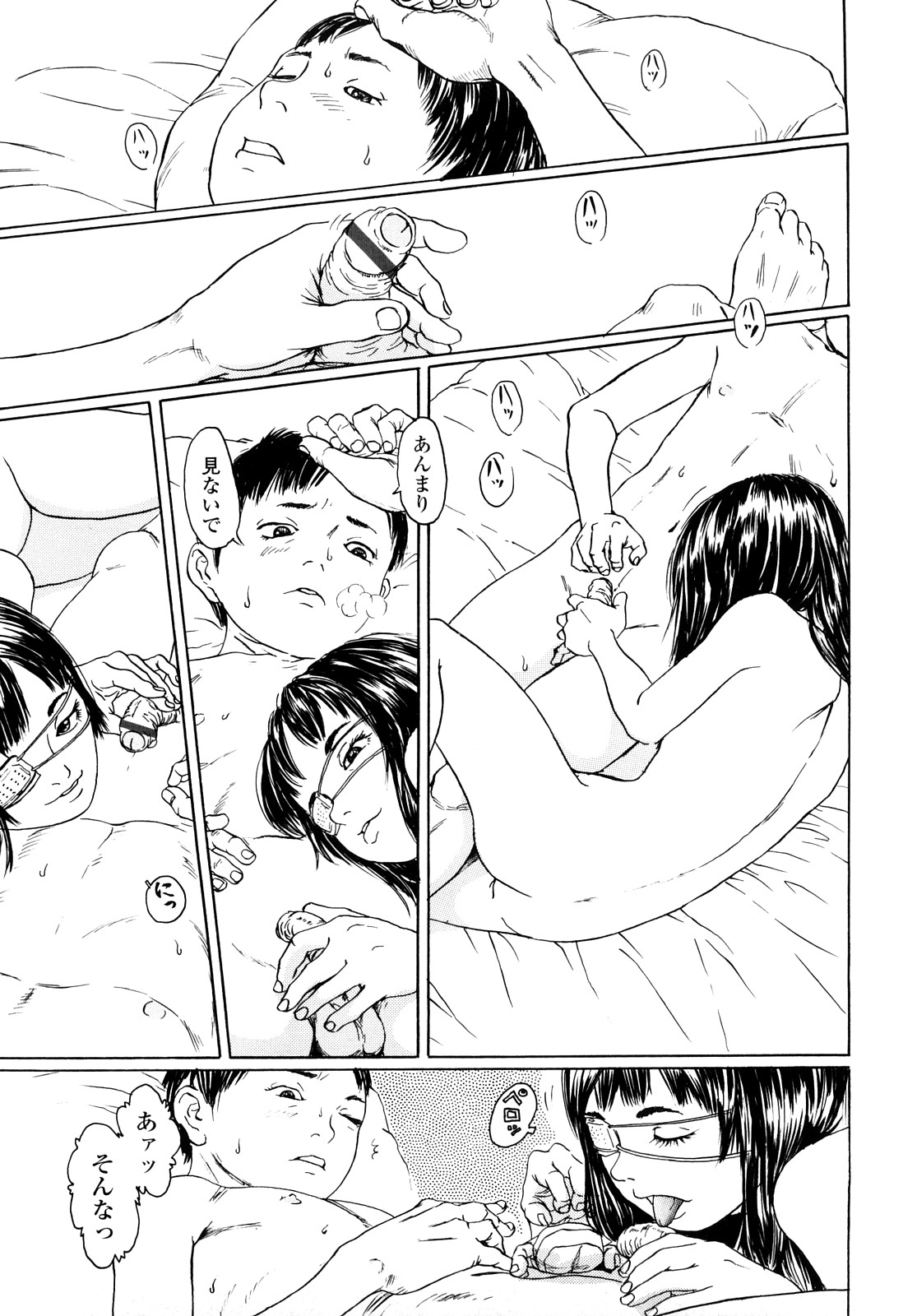 [町田ひらく] たんぽぽのまつり