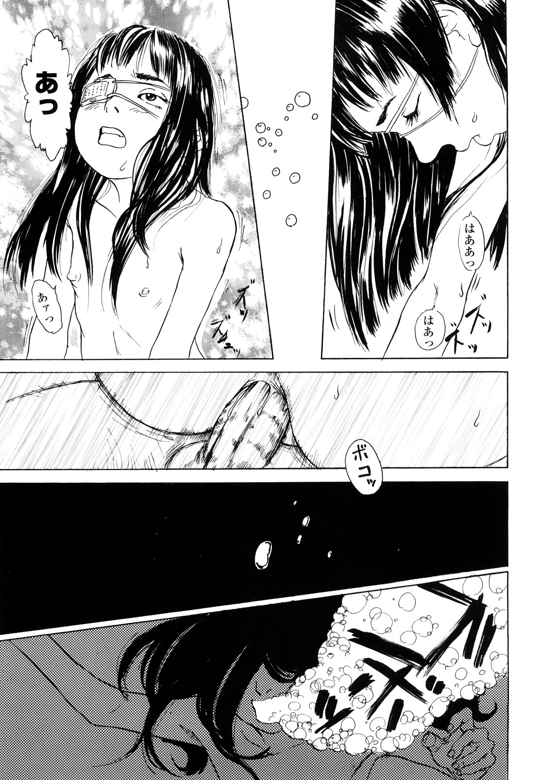 [町田ひらく] たんぽぽのまつり