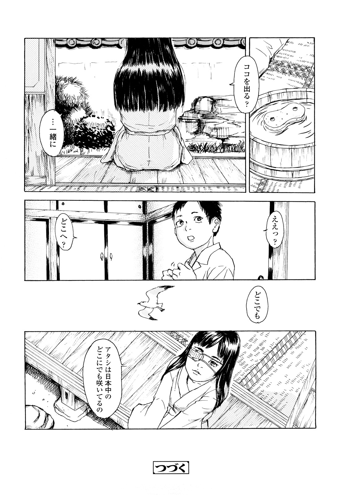 [町田ひらく] たんぽぽのまつり