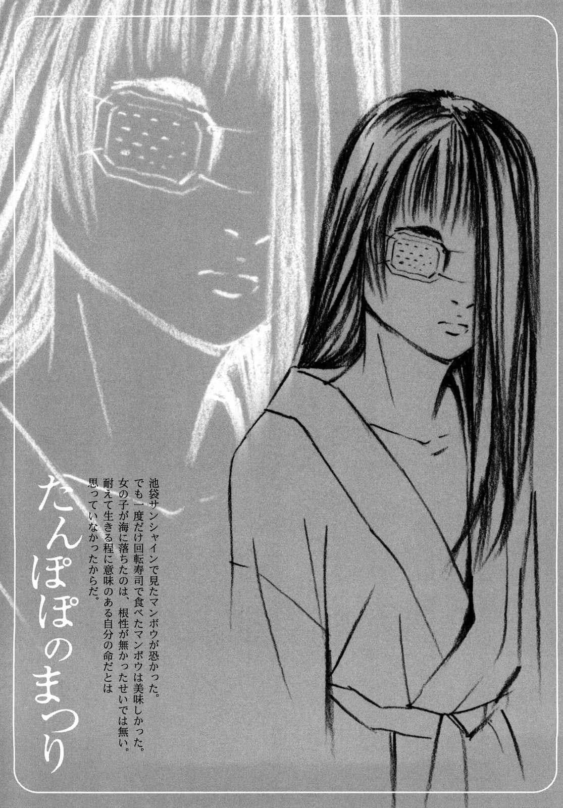 [町田ひらく] たんぽぽのまつり