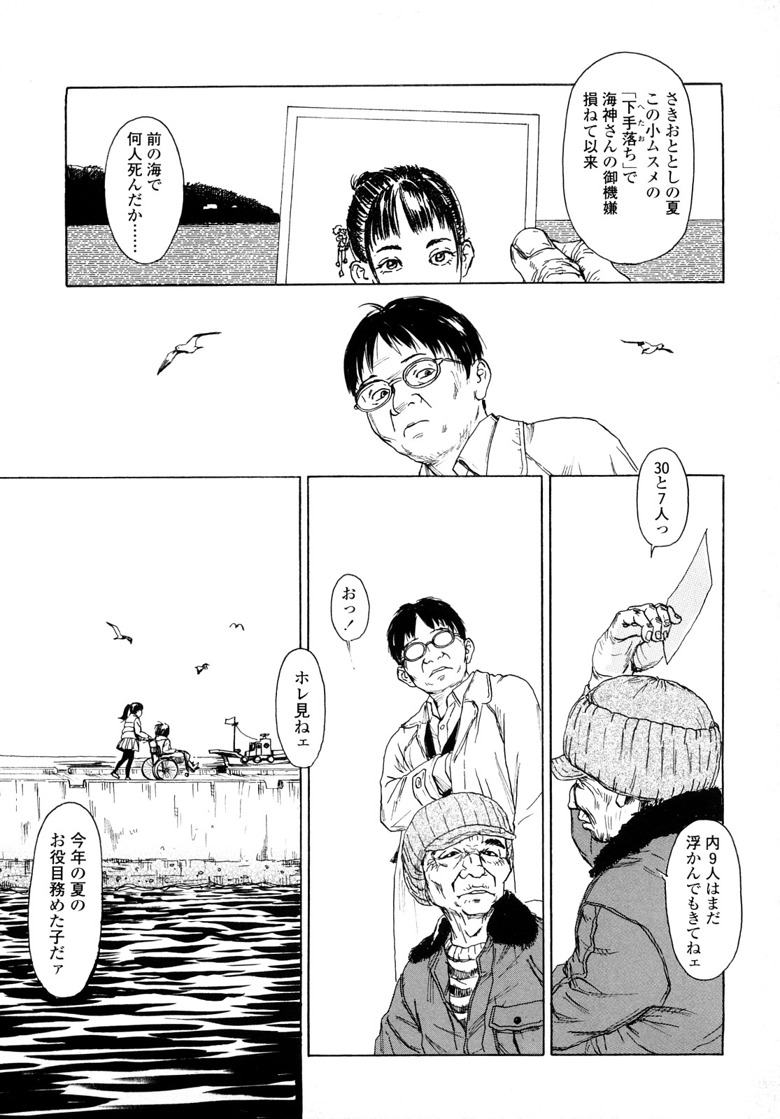 [町田ひらく] たんぽぽのまつり