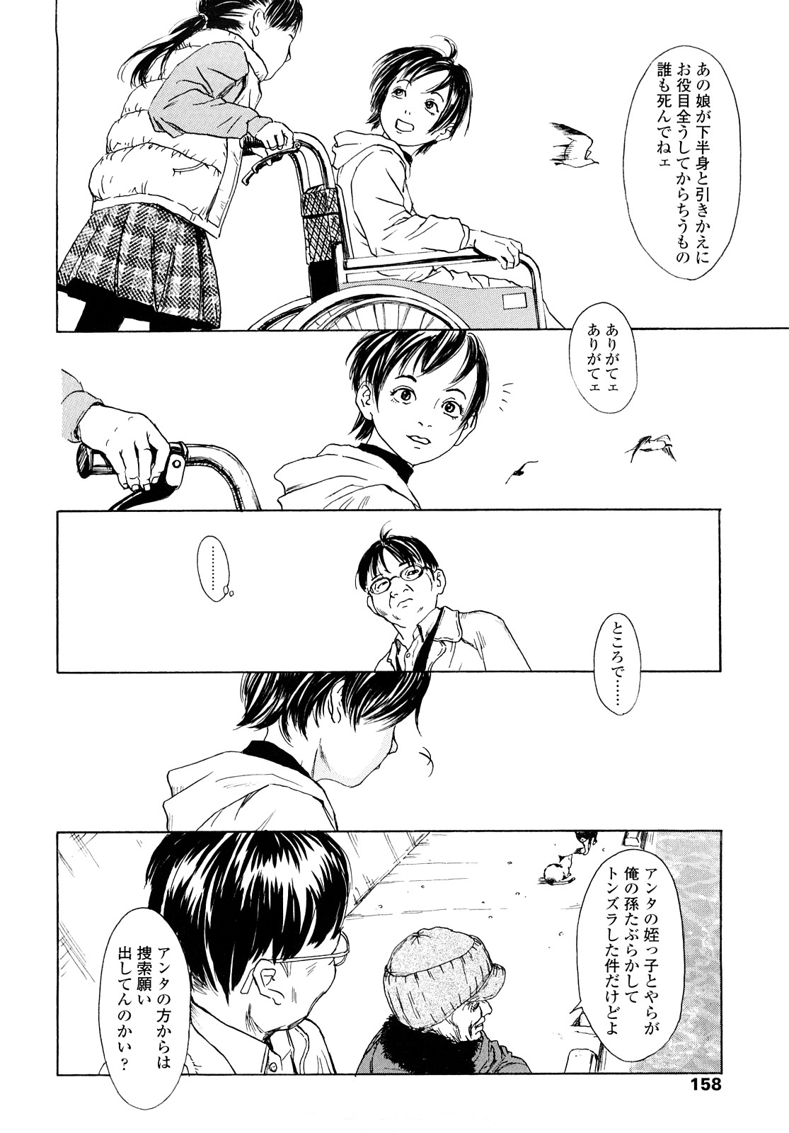 [町田ひらく] たんぽぽのまつり