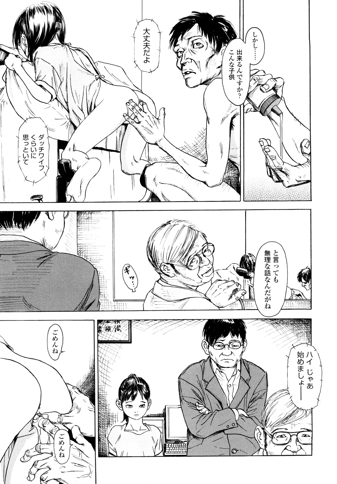 [町田ひらく] たんぽぽのまつり