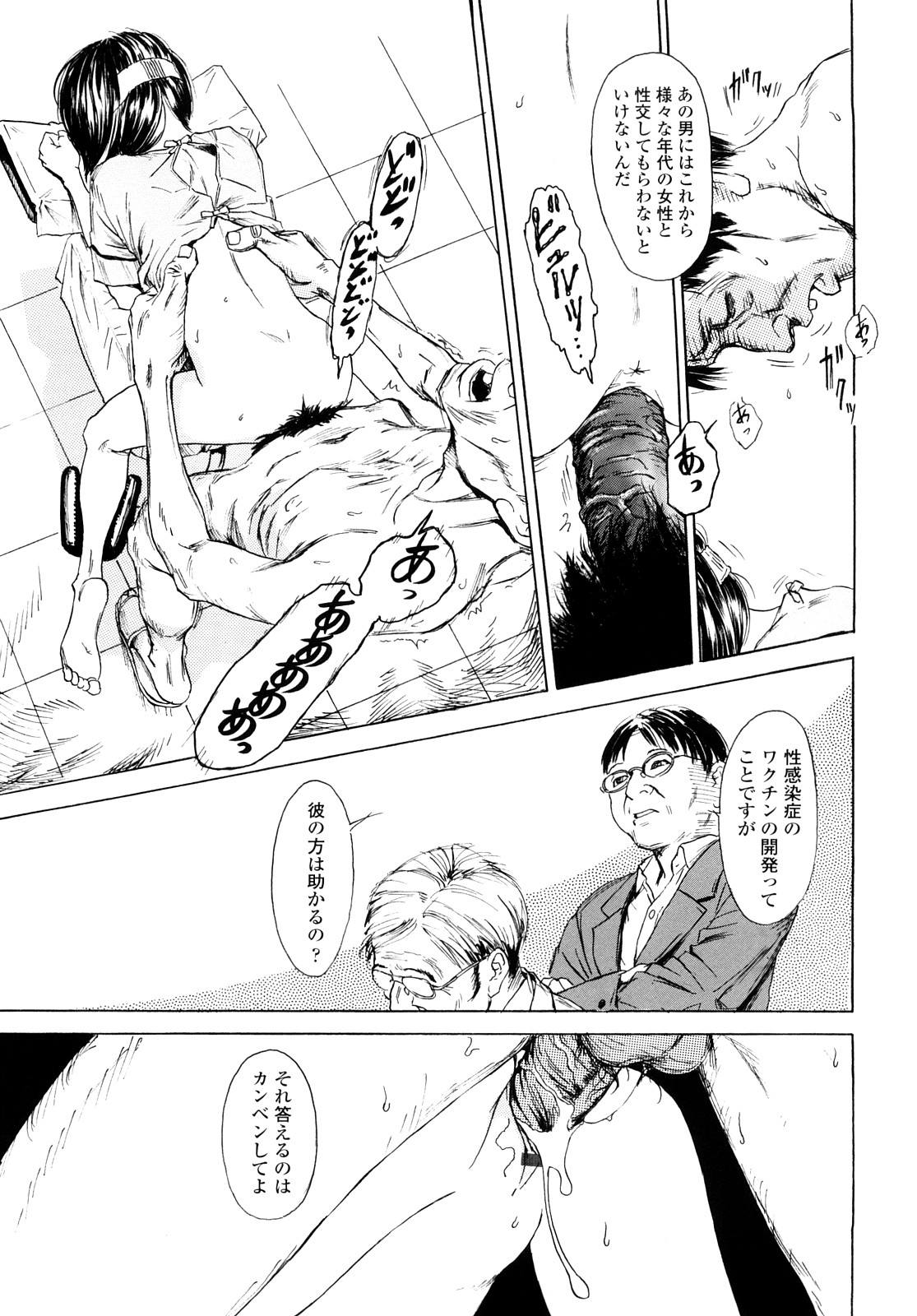 [町田ひらく] たんぽぽのまつり