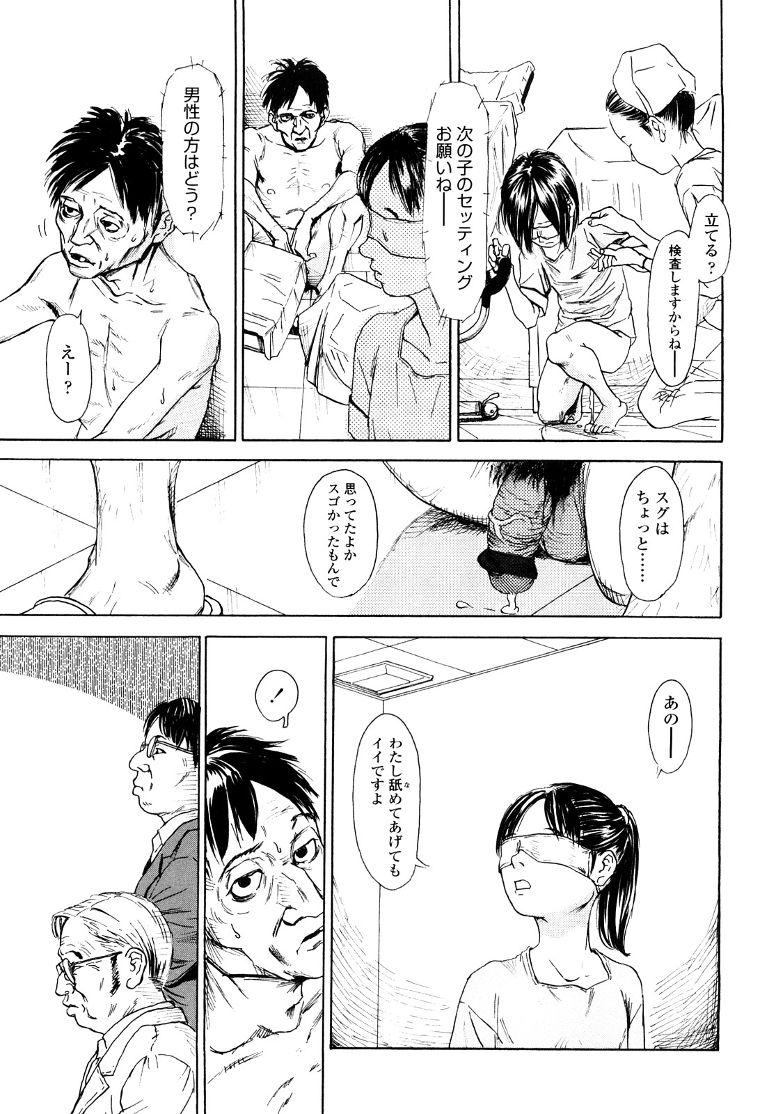 [町田ひらく] たんぽぽのまつり