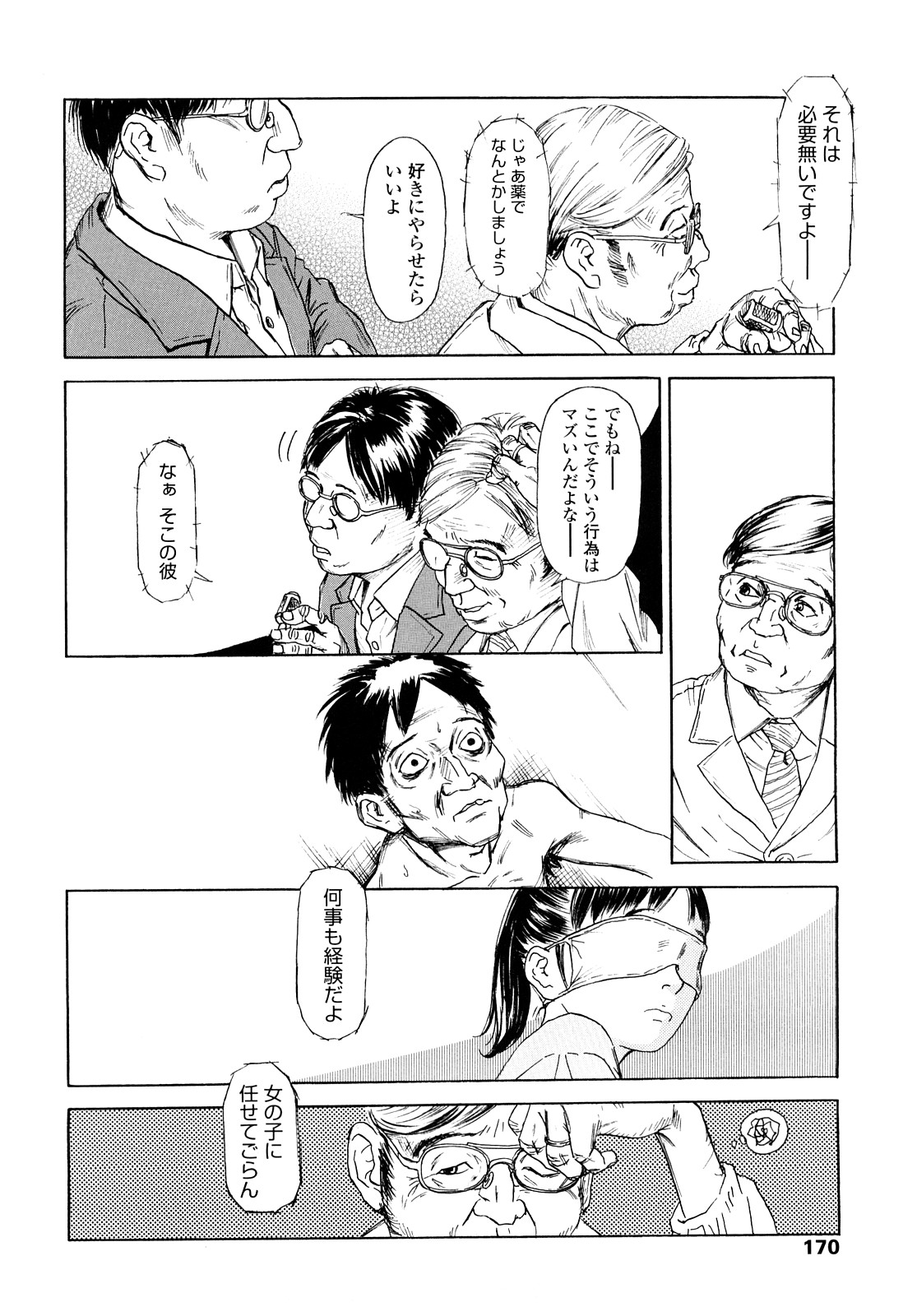 [町田ひらく] たんぽぽのまつり