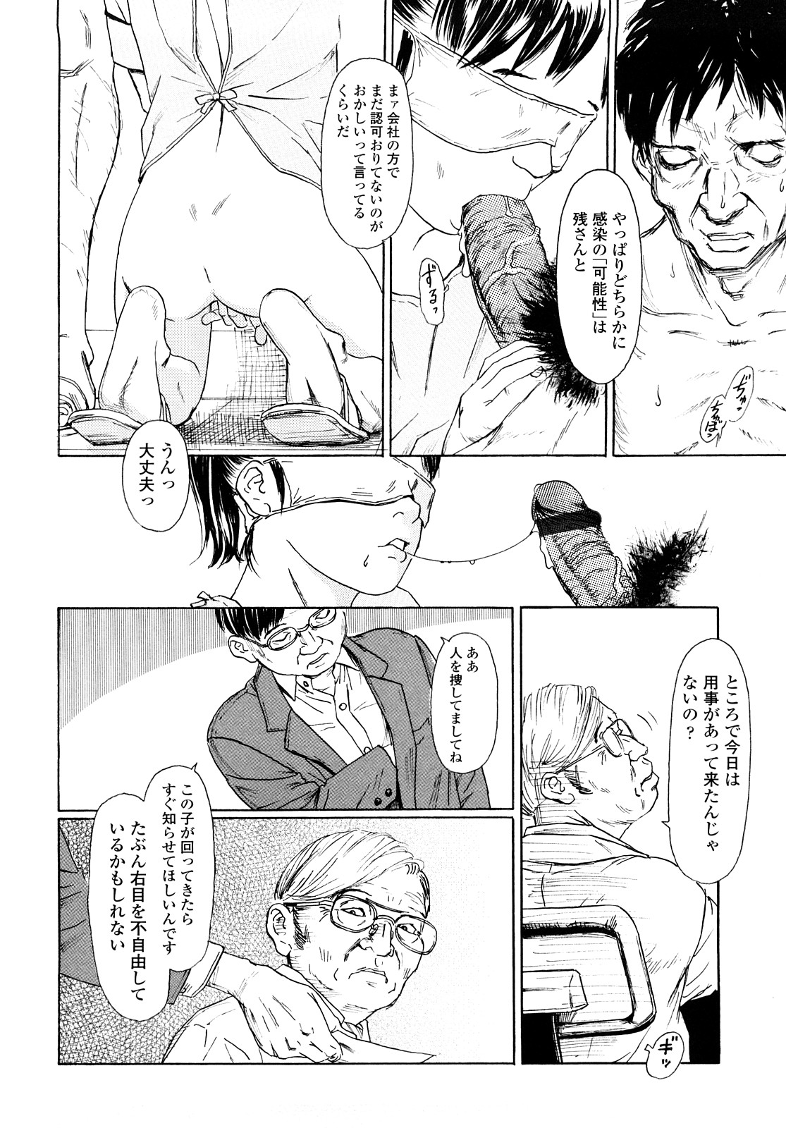 [町田ひらく] たんぽぽのまつり