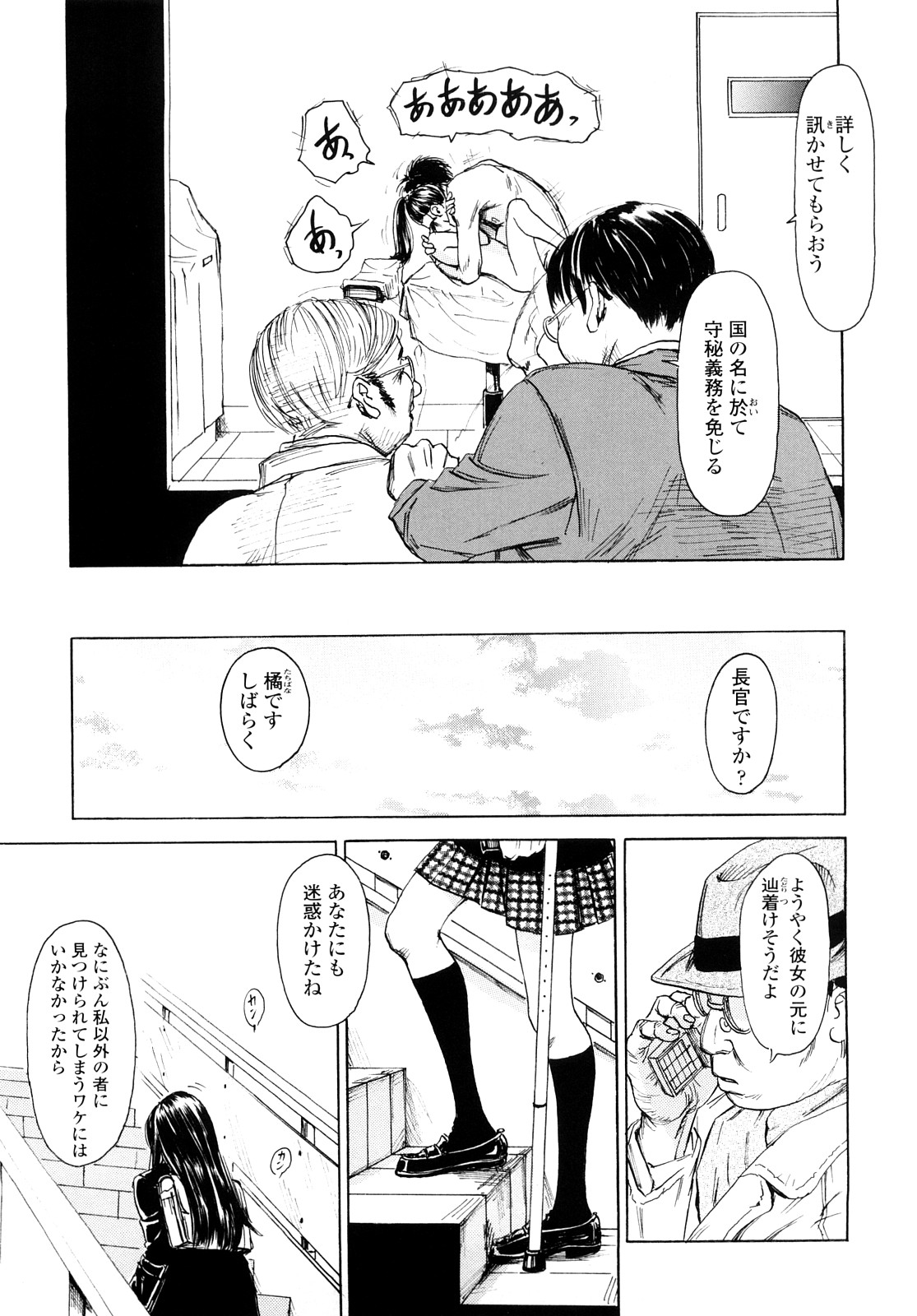 [町田ひらく] たんぽぽのまつり