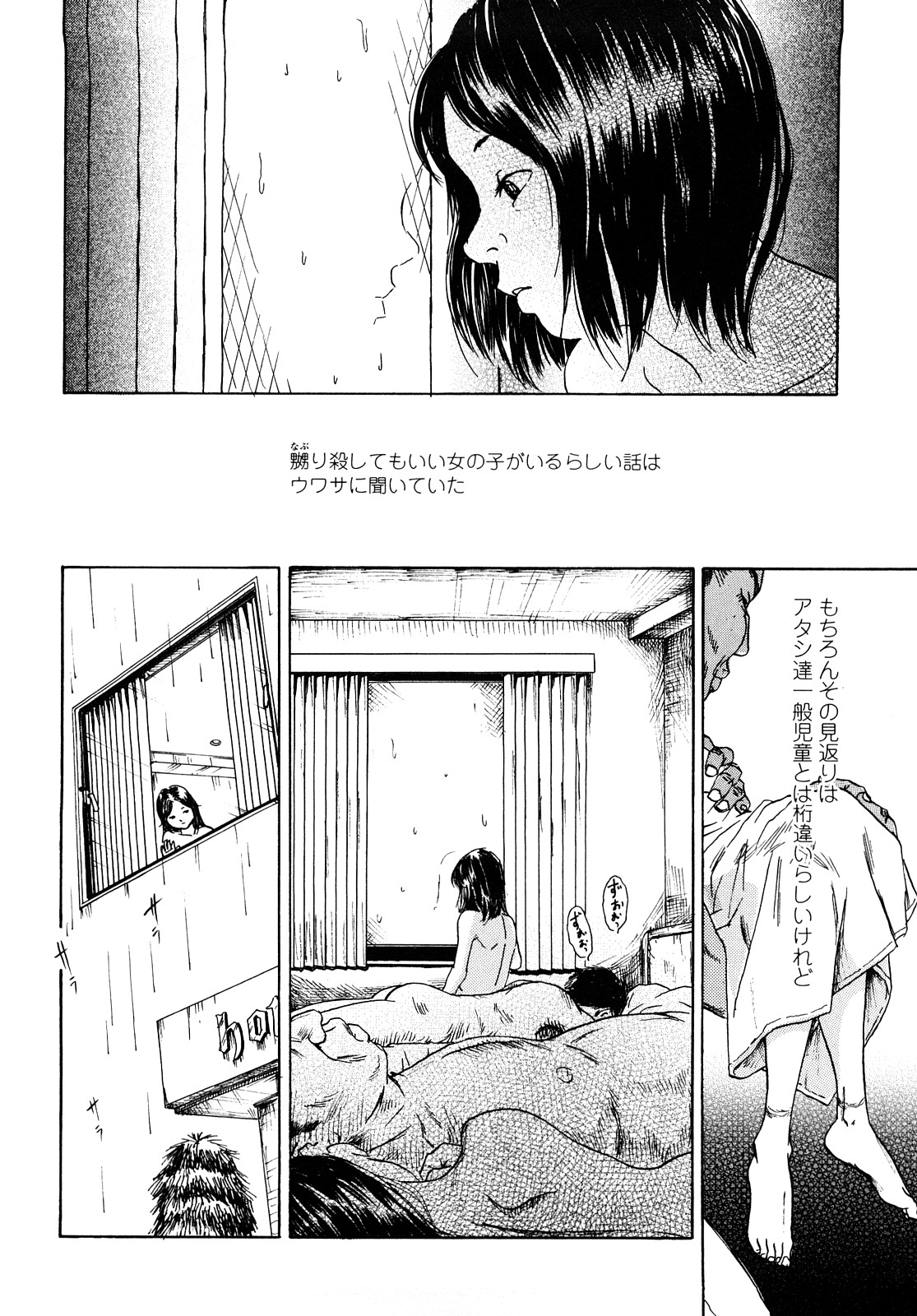 [町田ひらく] たんぽぽのまつり