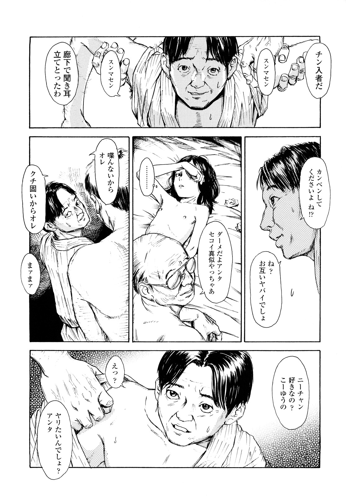 [町田ひらく] たんぽぽのまつり