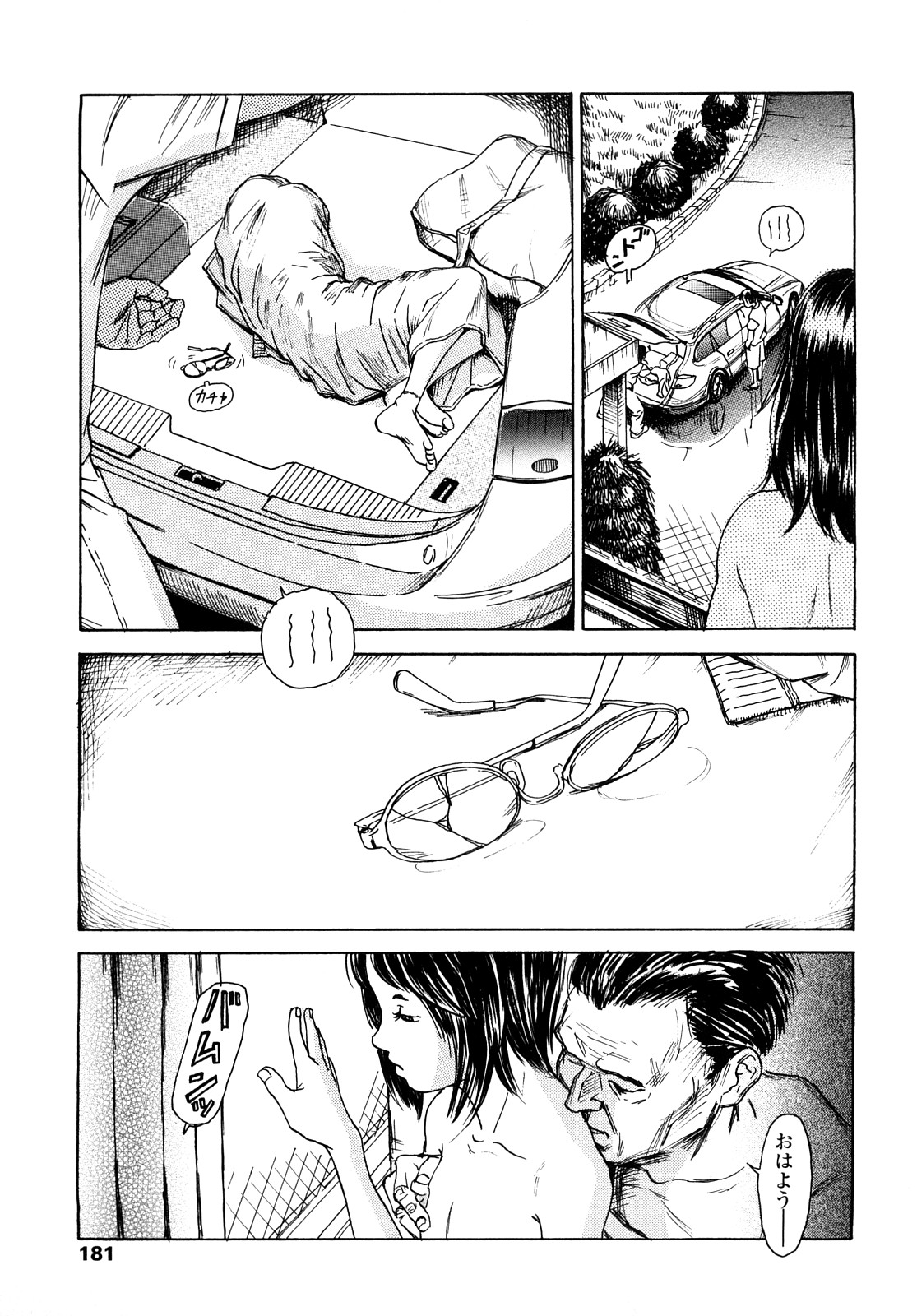 [町田ひらく] たんぽぽのまつり