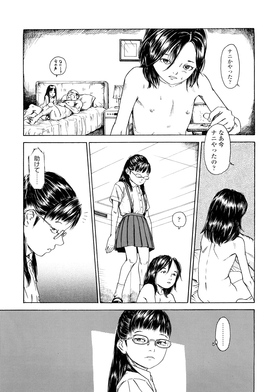 [町田ひらく] たんぽぽのまつり