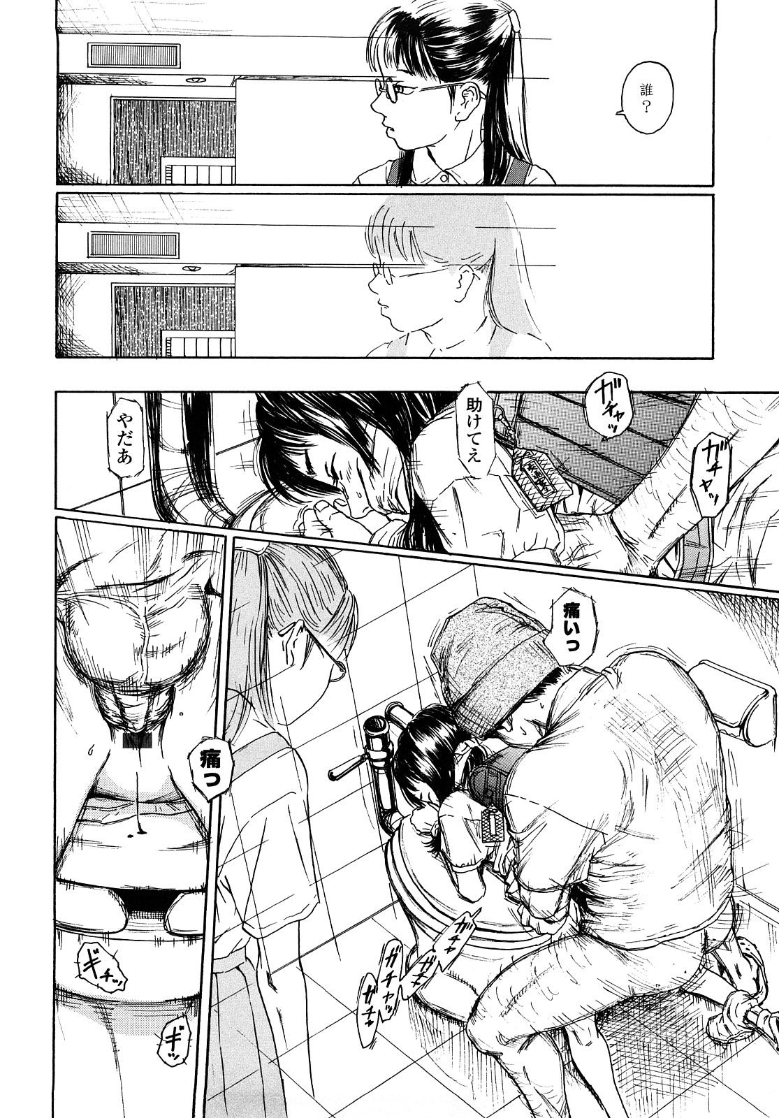 [町田ひらく] たんぽぽのまつり