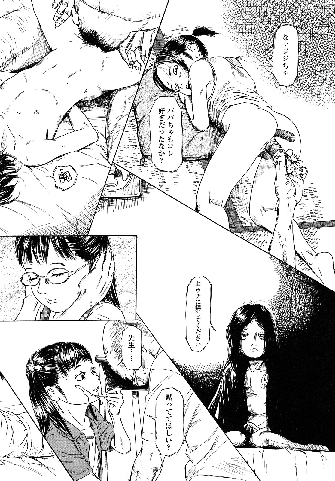 [町田ひらく] たんぽぽのまつり