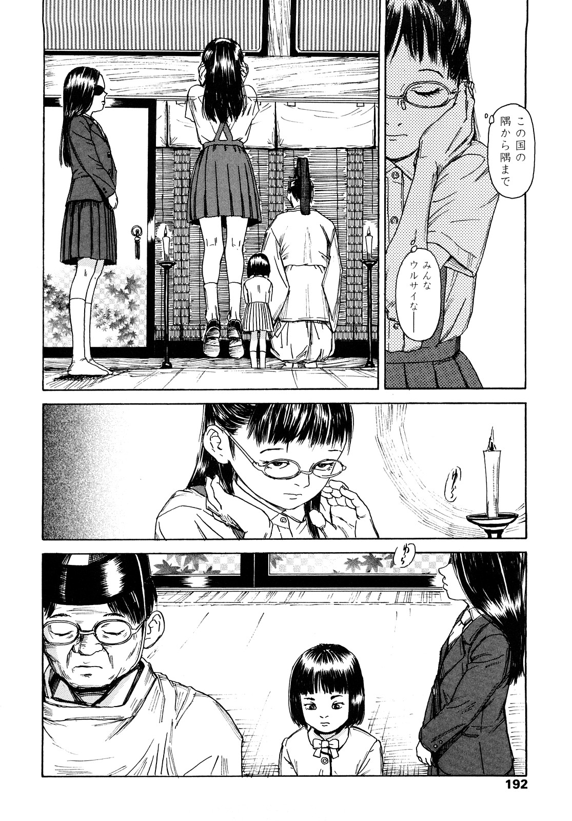 [町田ひらく] たんぽぽのまつり