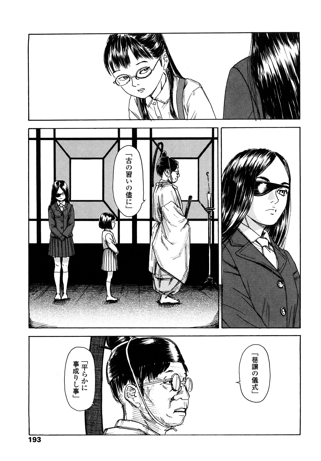 [町田ひらく] たんぽぽのまつり