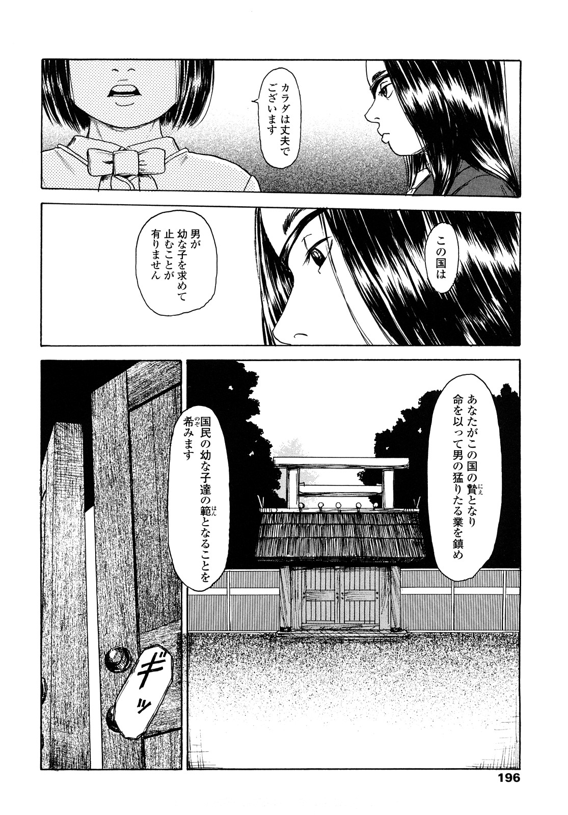 [町田ひらく] たんぽぽのまつり