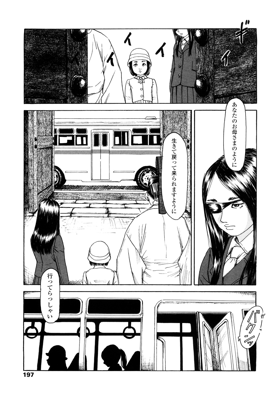 [町田ひらく] たんぽぽのまつり