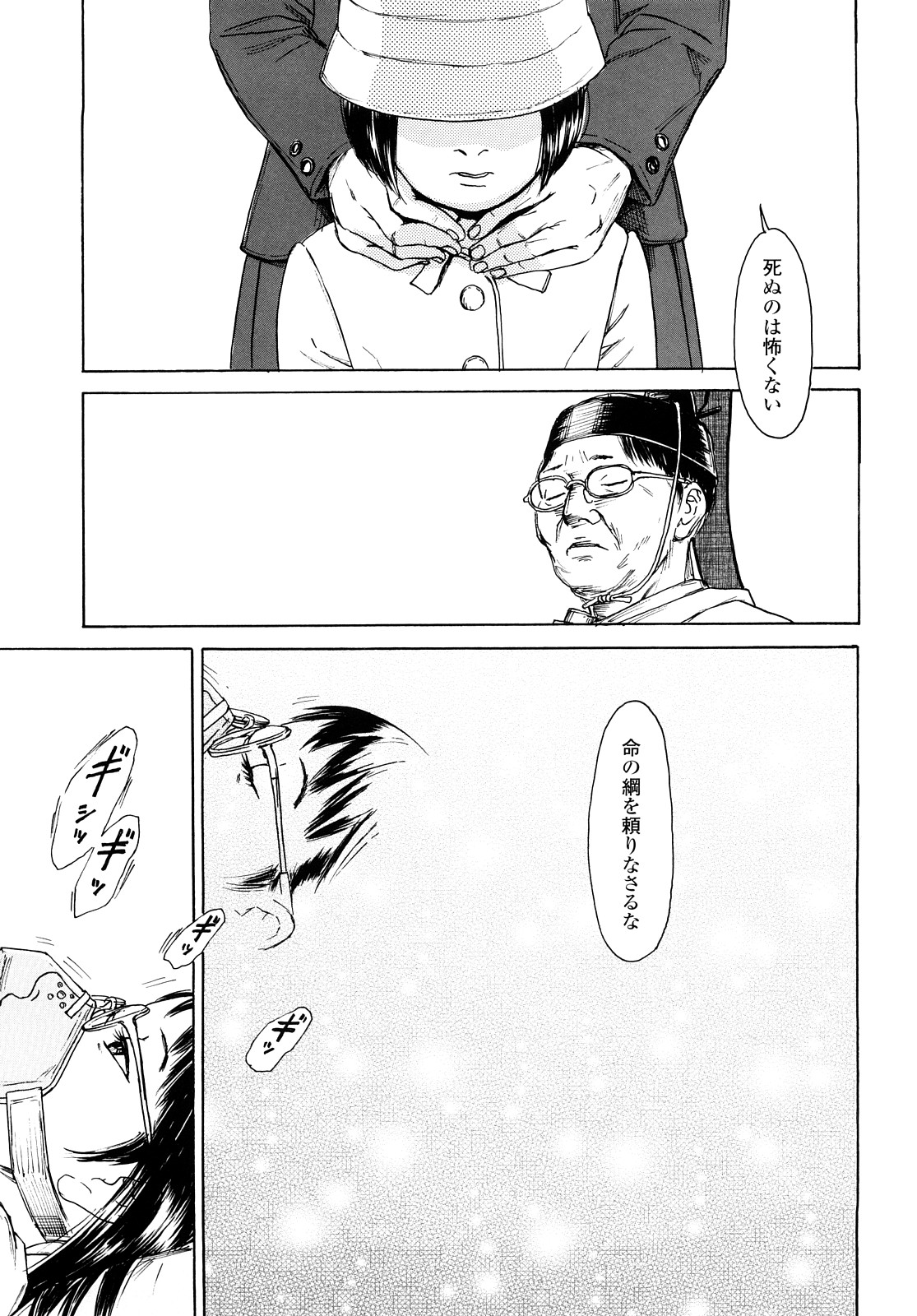 [町田ひらく] たんぽぽのまつり