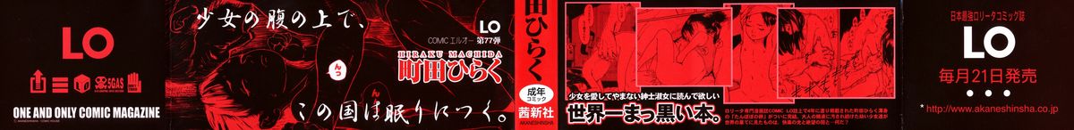 [町田ひらく] たんぽぽのまつり