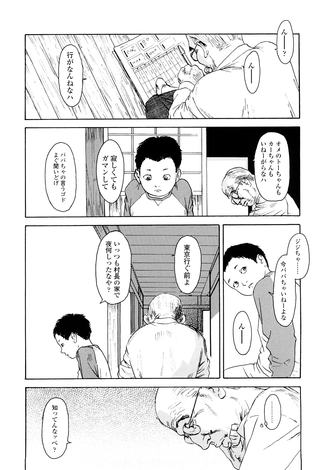 [町田ひらく] たんぽぽのまつり