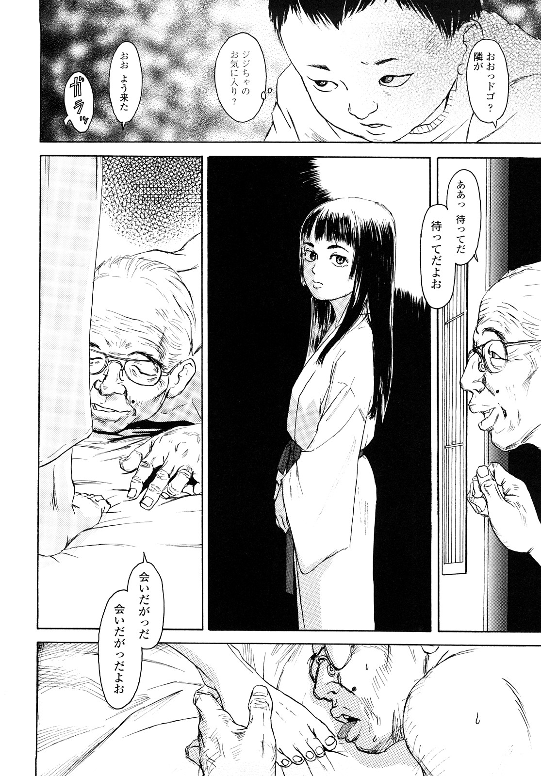 [町田ひらく] たんぽぽのまつり