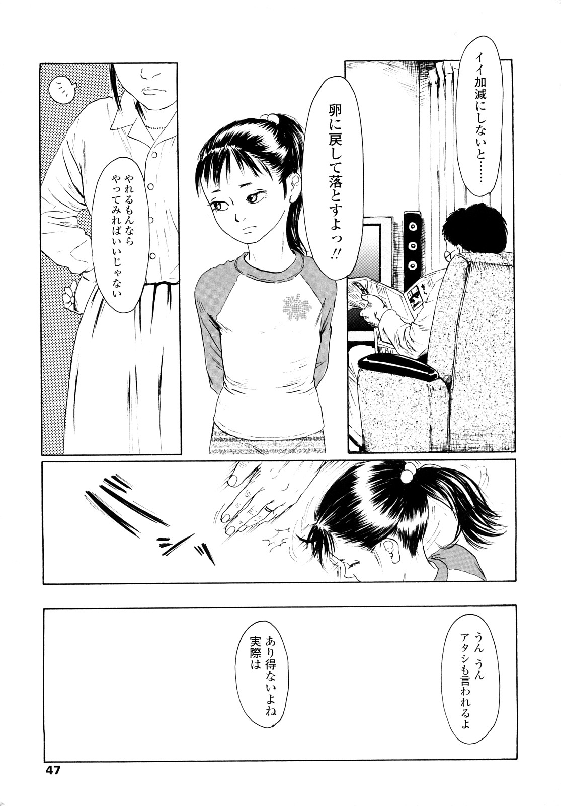[町田ひらく] たんぽぽのまつり