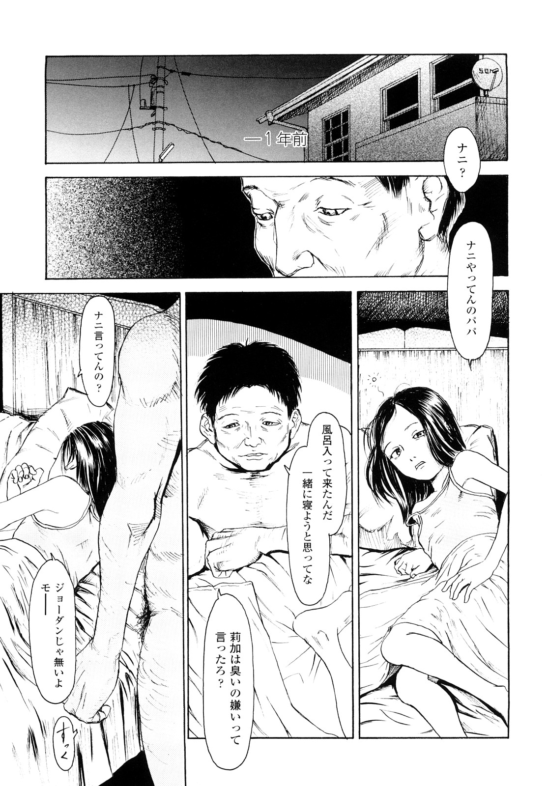 [町田ひらく] たんぽぽのまつり