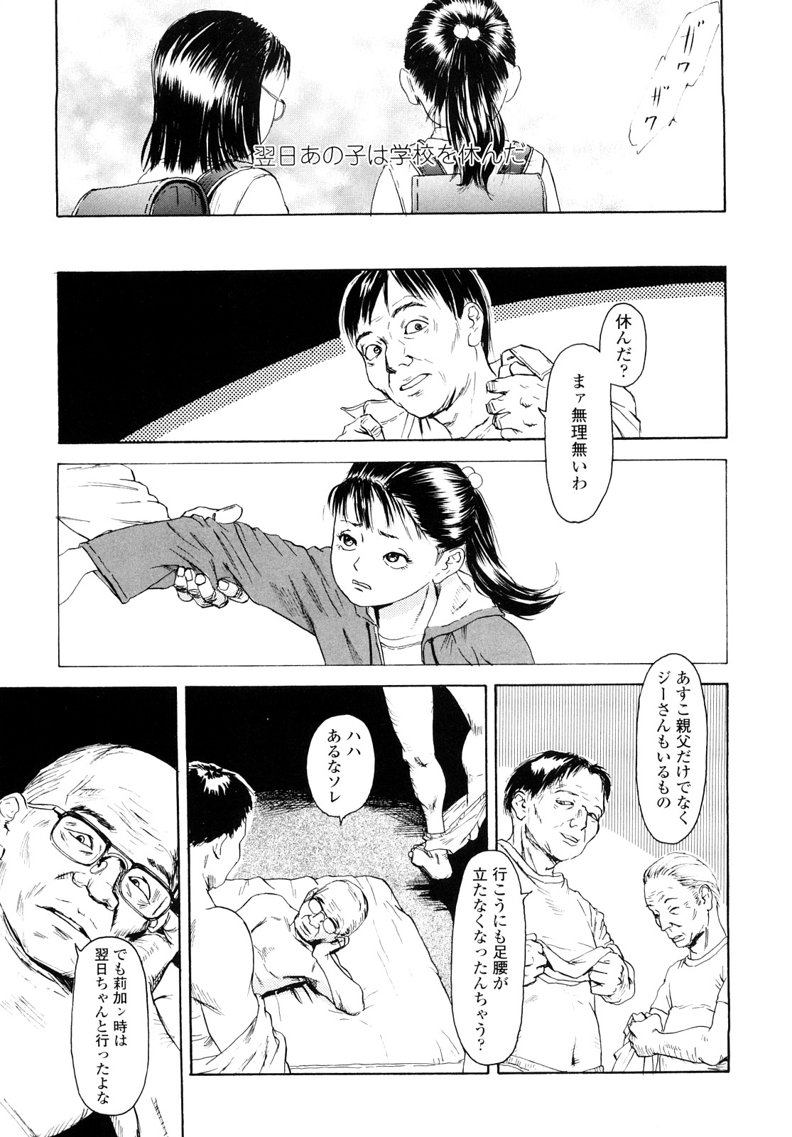 [町田ひらく] たんぽぽのまつり
