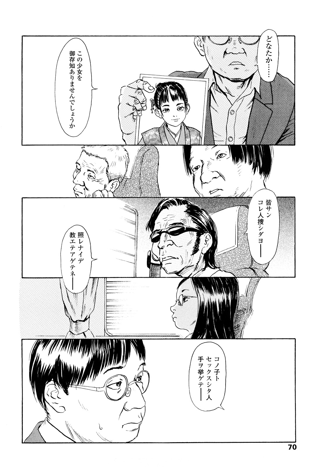 [町田ひらく] たんぽぽのまつり