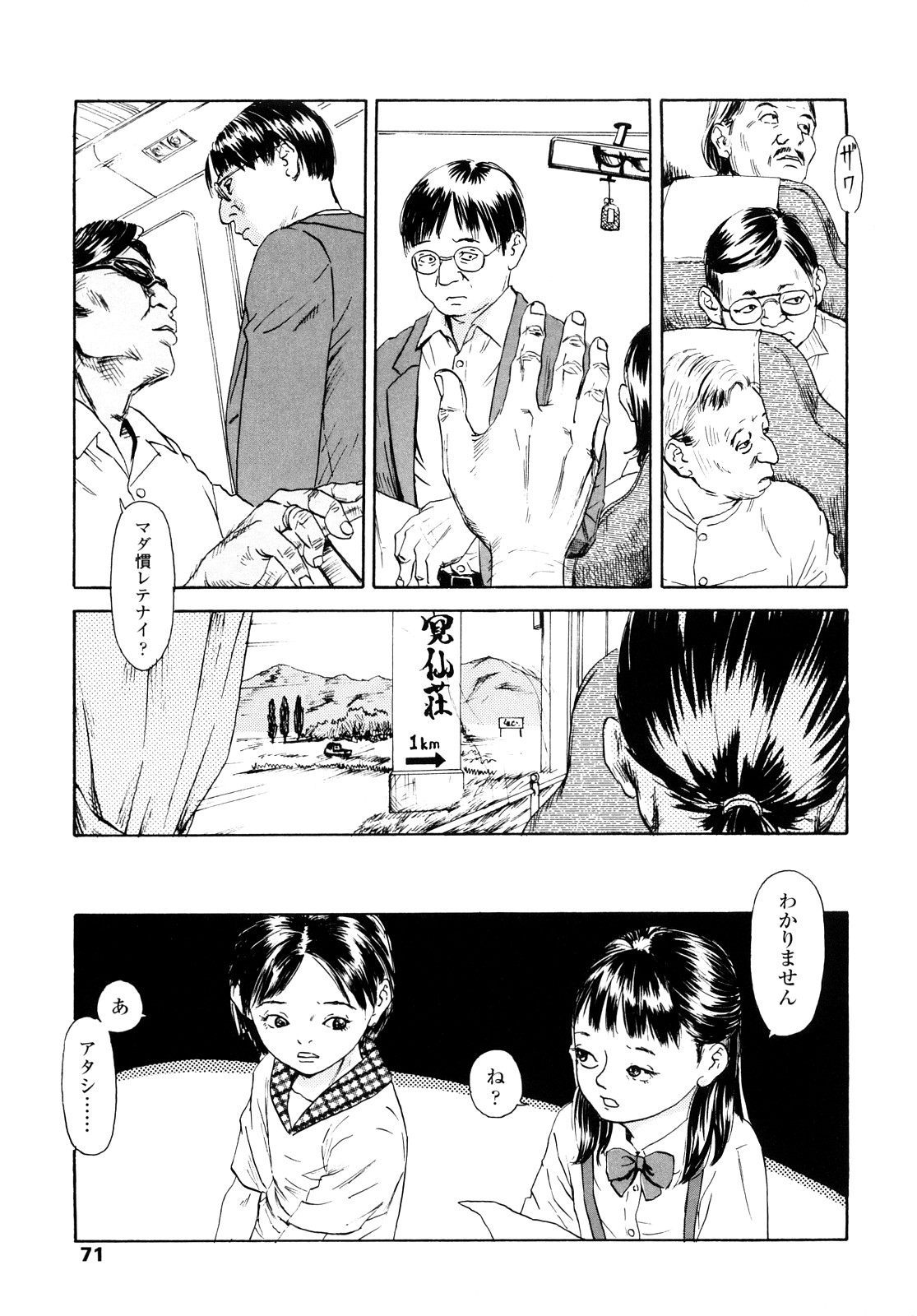 [町田ひらく] たんぽぽのまつり