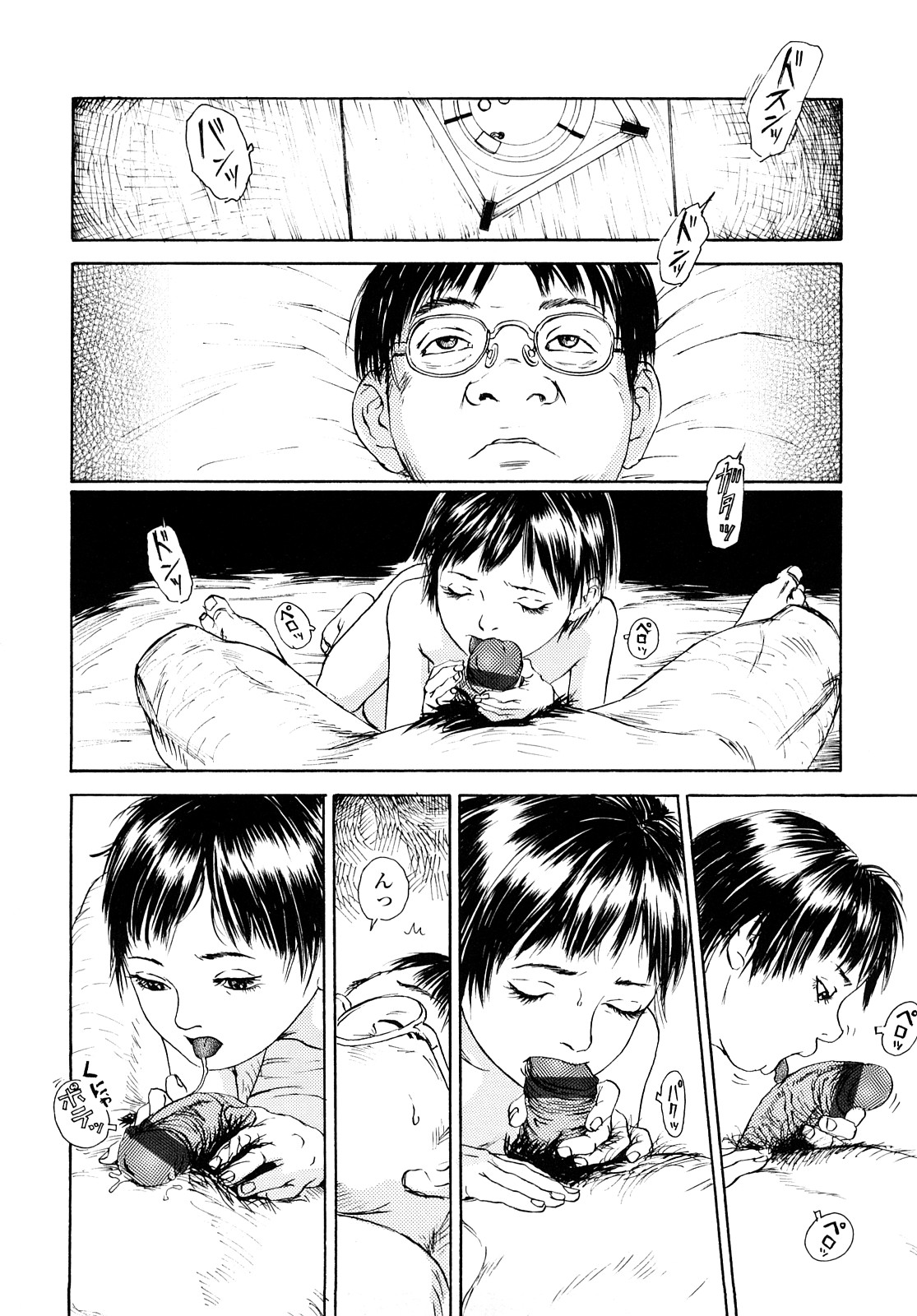 [町田ひらく] たんぽぽのまつり