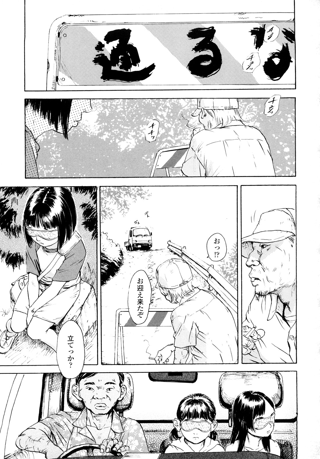 [町田ひらく] たんぽぽのまつり