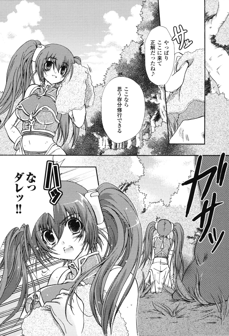 [アンソロジー] 白濁汚辱 2 ヒロインぶっかけアンソロジー