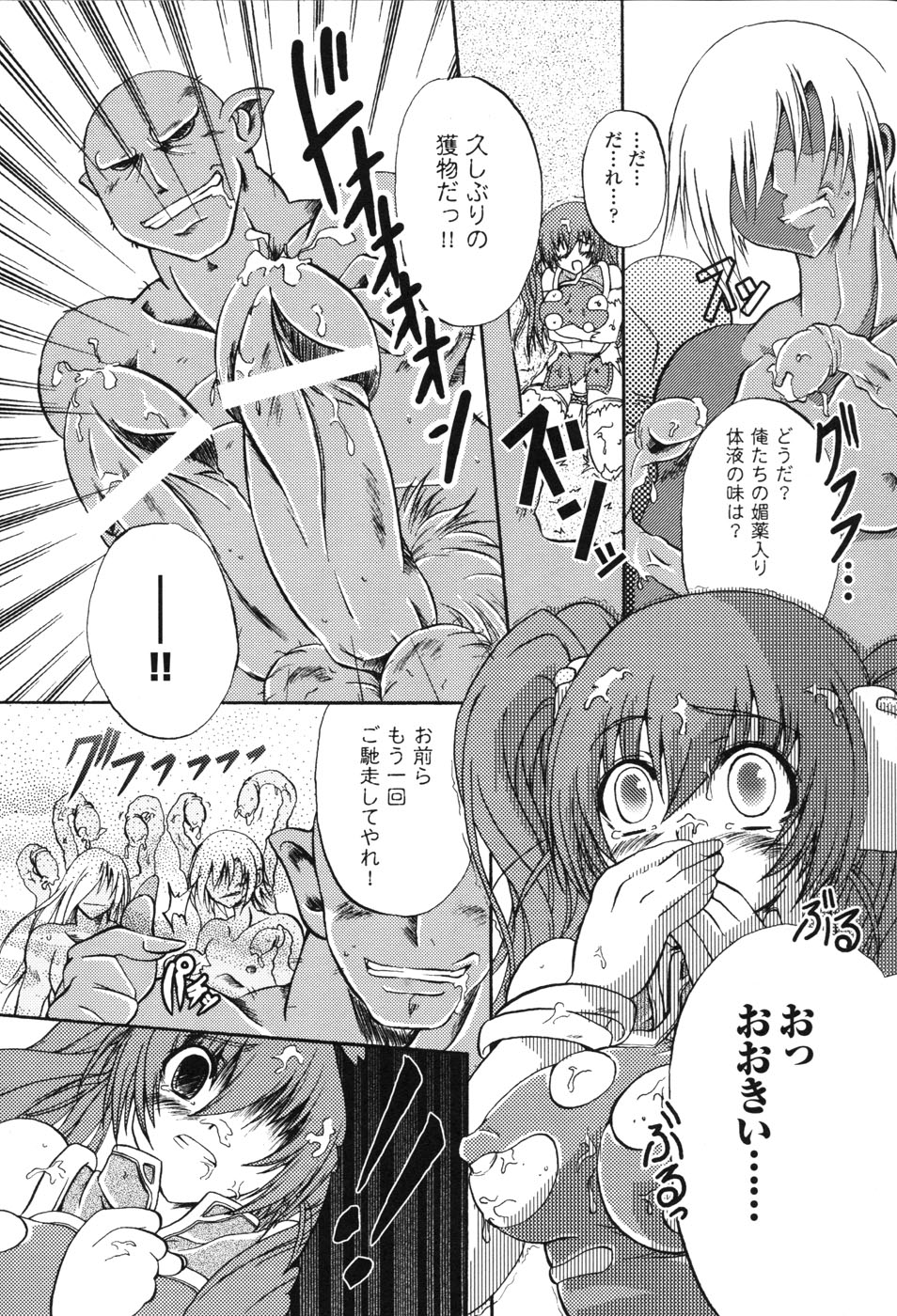 [アンソロジー] 白濁汚辱 2 ヒロインぶっかけアンソロジー