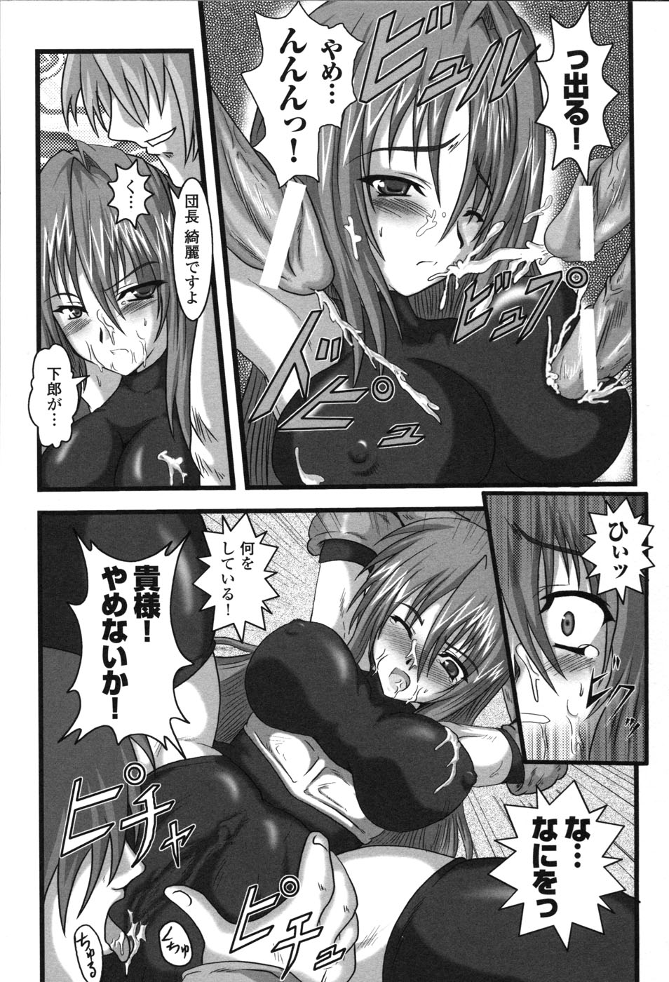 [アンソロジー] 白濁汚辱 2 ヒロインぶっかけアンソロジー