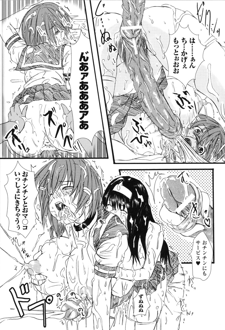 [アンソロジー] 白濁汚辱 2 ヒロインぶっかけアンソロジー