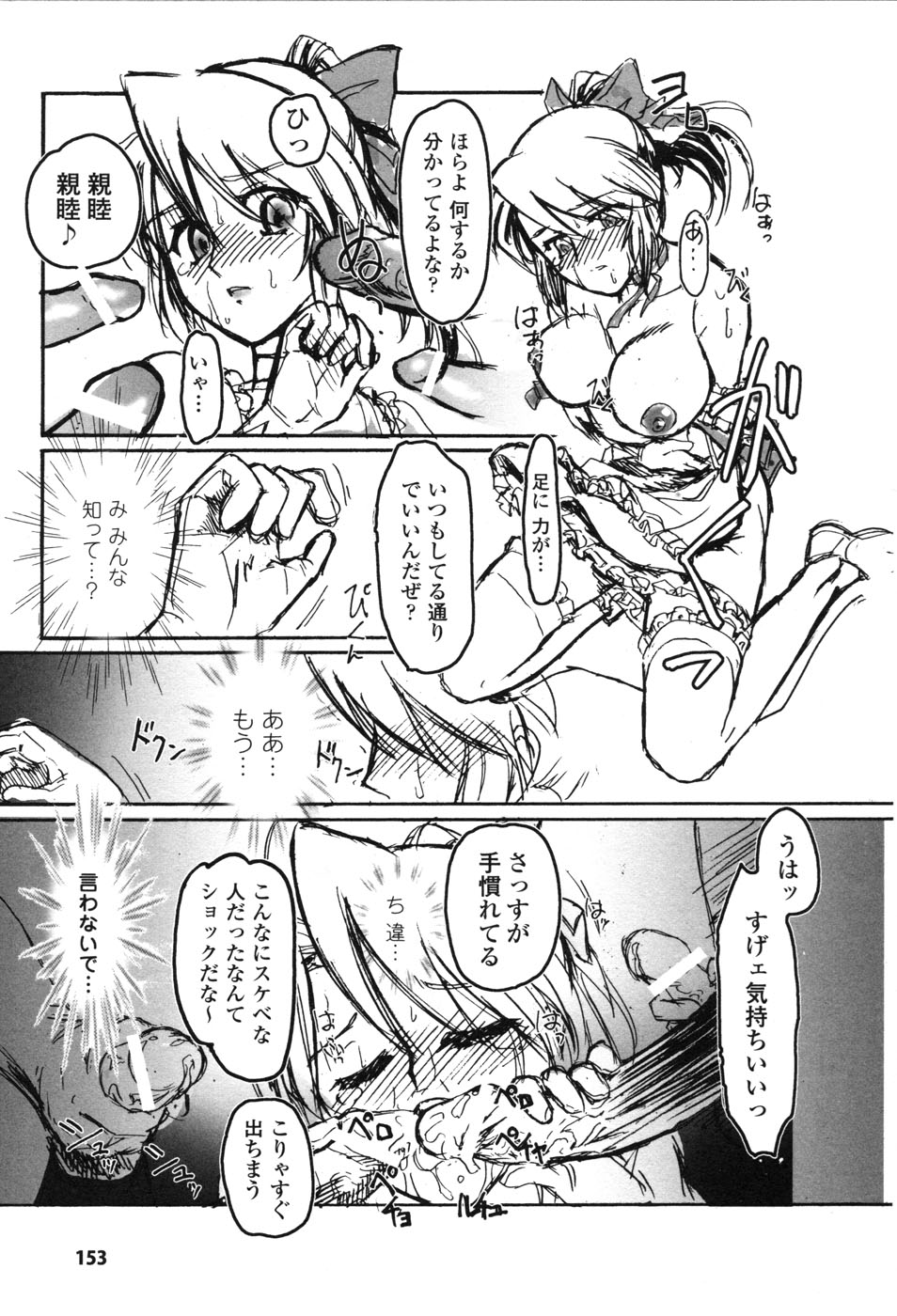 [アンソロジー] 白濁汚辱 2 ヒロインぶっかけアンソロジー