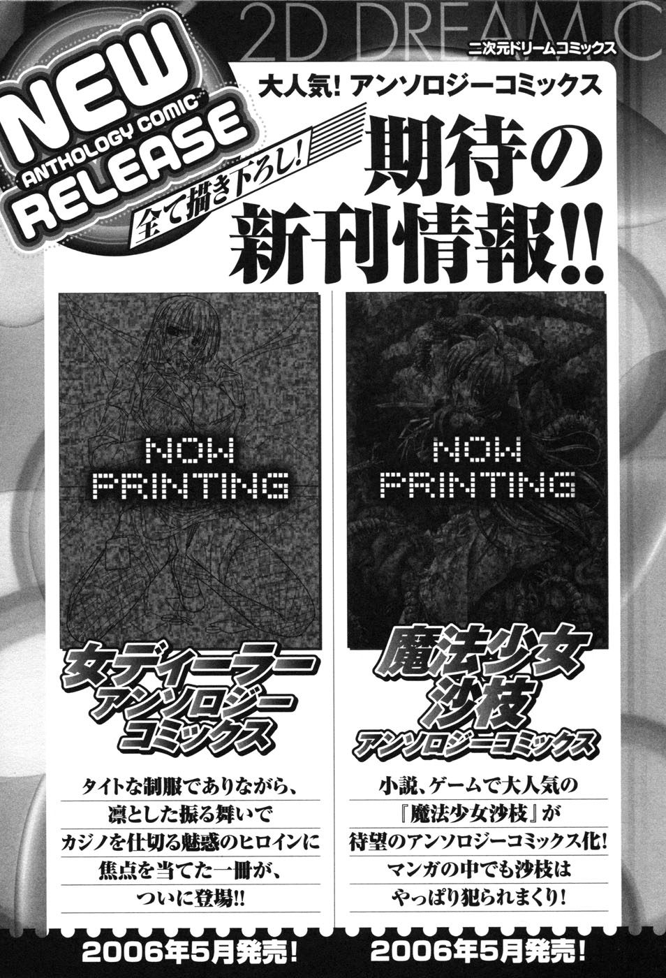 [アンソロジー] 白濁汚辱 2 ヒロインぶっかけアンソロジー